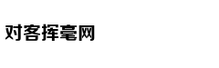 为何民间忌讳“73”和“84”
